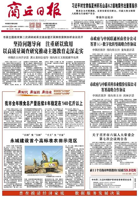 《河南永城发展系列照片档案》工业园区建设的脚印-搜狐大视野-搜狐新闻