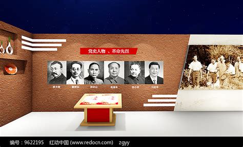 【党史百年】党史上的今天：8月24日-河南大学医学院官方网站