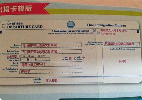 美国入境卡填写样本：I-94出入境卡中英文对照—美福嘉儿直营月子中心
