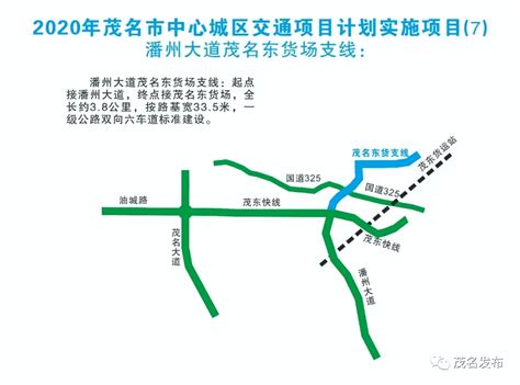 茂名东环大道也要来了，总投资26亿，计划建三座立交！_潘州