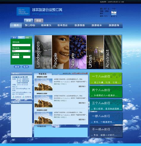 桂林教育信息网改版为桂林市教育局网站通知- 桂林本地宝