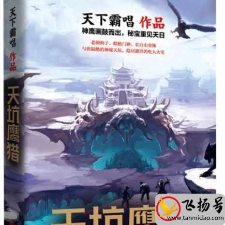 “荒野大冒险”系列：凯叔为中国孩子打造的户外生存小说_凤凰网