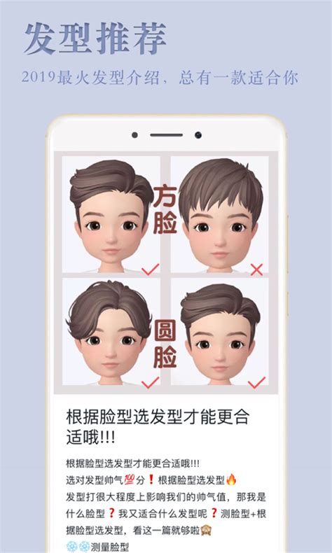 发型屋下载2019安卓最新版_手机app官方版免费安装下载_豌豆荚