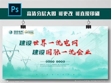 清新国家电网宣传ae模板视频素材下载_aep格式_熊猫办公
