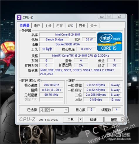CPU-Z绿色中文版怎么检测电脑是否能够扩充内存条？ - PC下载网资讯网