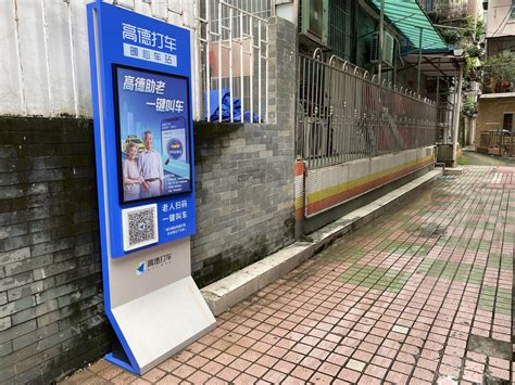 广州首批助老打车暖心车站启用 覆盖40个小区__凤凰网