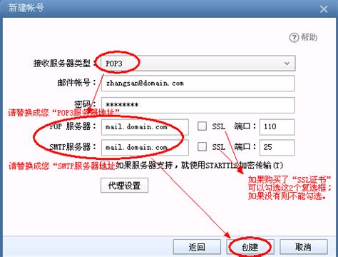 Foxmail怎么添加多个邮箱-上海腾曦网络[腾讯企业邮箱]