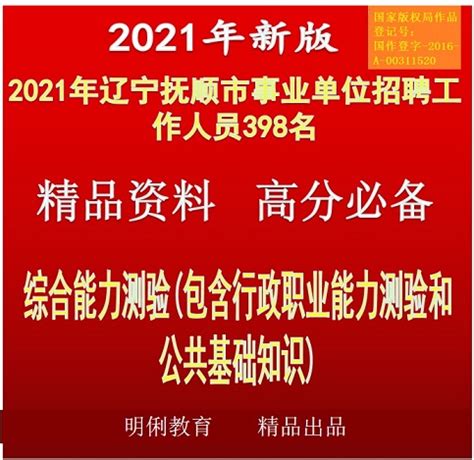 中国石油【抚顺石化】2022校园招聘岗位介绍|中国石油|石化|应聘_新浪新闻