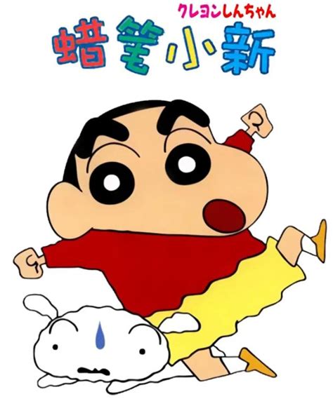 『蜡笔小新』酢乙女爱头像图片