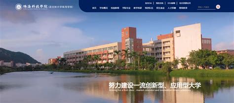 2021年珠海科技学院在广东省招生计划