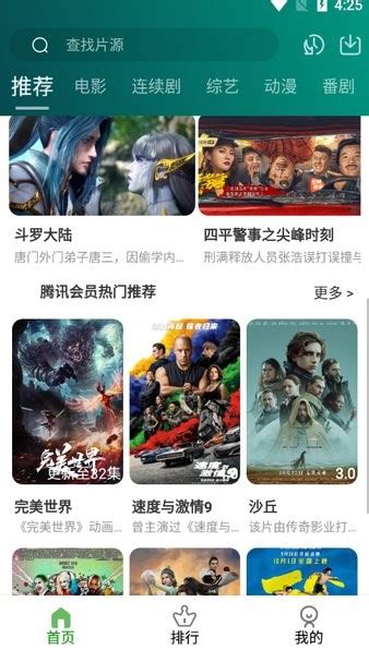 黑马影视app下载-黑马影视下载v4.5.9 官方安卓版-绿色资源网