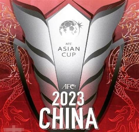 中国亚洲杯预选赛最终阶段抽签结果揭晓