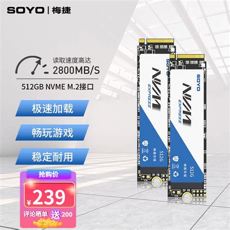 梅捷（SOYO） 512GB SSD固态硬盘 M.2接口 NVMe协议 512GB M.2 (NVME协议)-京东商城【降价监控 价格走势 ...