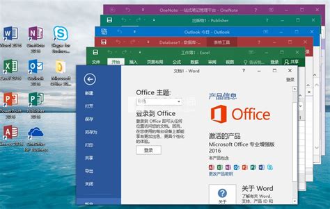 Microsoft office 2016下载-Microsoft office 2016官方版下载[办公工具]-pc下载网