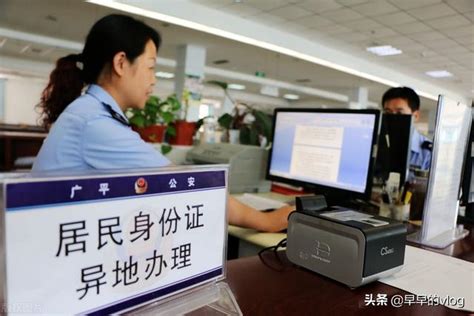 京津7月将启异地办理居民身份证“一对一”试点测试_新闻频道_中国青年网