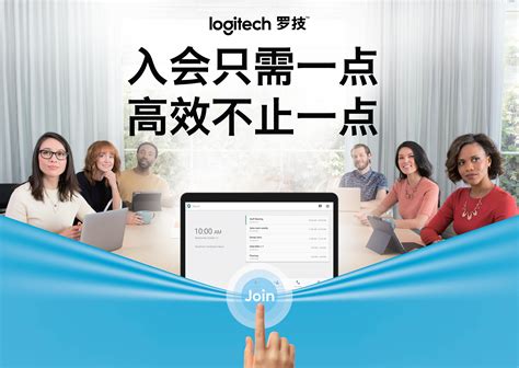 罗技 Logitech CC4900E 商务高清视频会议专用摄像头_摄像机_浙江视频会议网