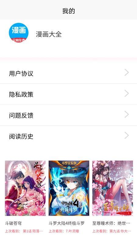 新36漫画app下载-新36漫画免费官方v4.7.8 安卓版 - 极光下载站