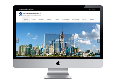 亚新建设_彩圣科技互联网服务提供商-上海网络营销|网站建设公司|SEO网站优化公司
