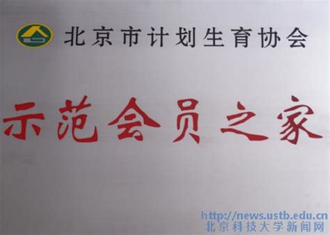 桂东县计生协召开全县计生协能力建设培训会-湖南省计划生育协会