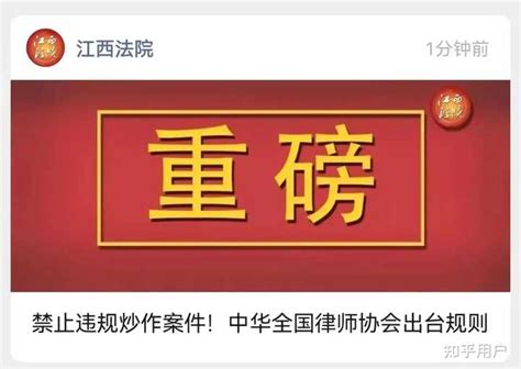 【特许案例】对违规提前收取特许经营费用的行政处罚_北京特许经营律师网