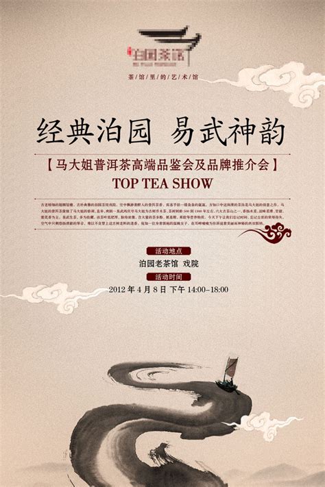 普洱茶文化折页设计模板_红动网