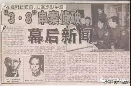 沈阳三八大案，横跨12年，1999年，5人如何被全部围捕？