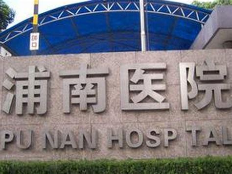 以后看病方便啦！浦东新增的这家三级医院明年开业！ - 周到上海