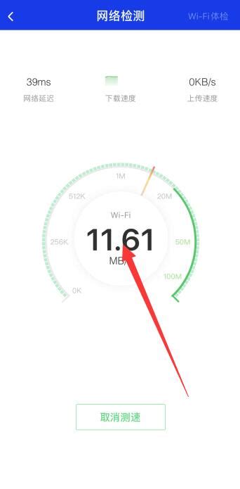 苹果手机如何测网速wifi网速 - 知百科