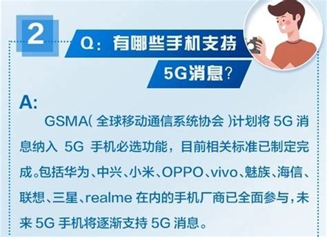 5G消息开启试商用：无需下载、流量免费，能挑战微信的霸主地位吗？_天极网