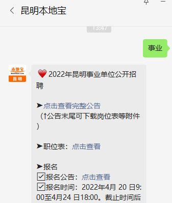 2023云南事业单位成绩查询官网入口（附平台名称）- 昆明本地宝