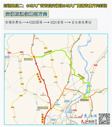 9月27日至28日 大广高速吉安至赣州段实行交通管制-大江交通-大江网（中国江西网）