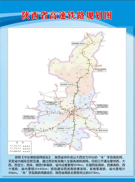 西十高铁2025年建成通车，商洛线路走向及站点设置看这里！_车站