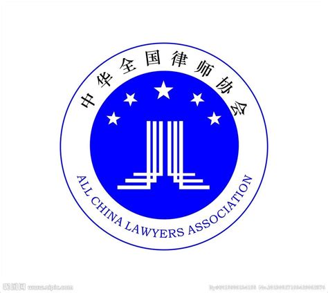 中华全国律师协会标志设计图__公共标识标志_标志图标_设计图库_昵图网nipic.com