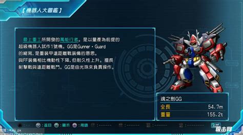 超级机器人大战OG传说 中文版-超级机器人大战OG传说 中文版游戏下载-游仙网