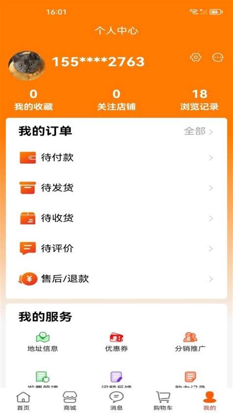福慧嘉禾app下载官网版-福慧嘉禾最新版v1.6.8 安卓版 - 极光下载站
