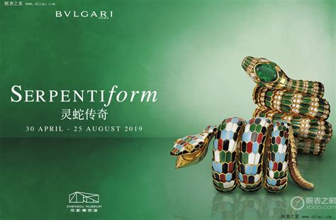 宝格丽_灵蛇传奇展览 艺术、珠宝与设计中的灵蛇文化溯源|腕表之家xbiao.com