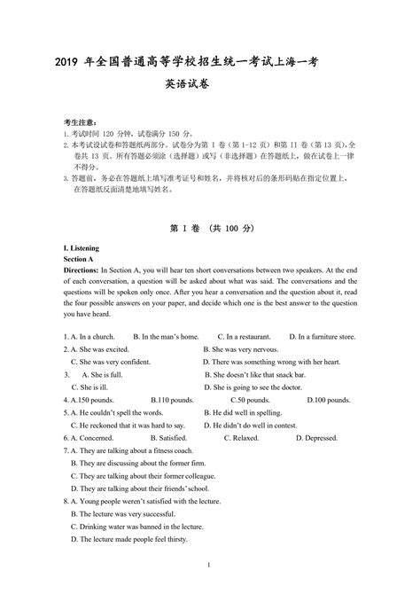 2019 年上海市春季高考英语试卷及答案_上海爱智康