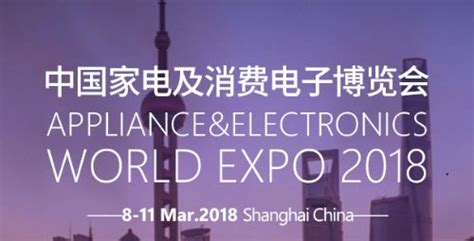 2023上海AWE(中国家电及消费电子博览会) | 焦点头条::网纵会展网