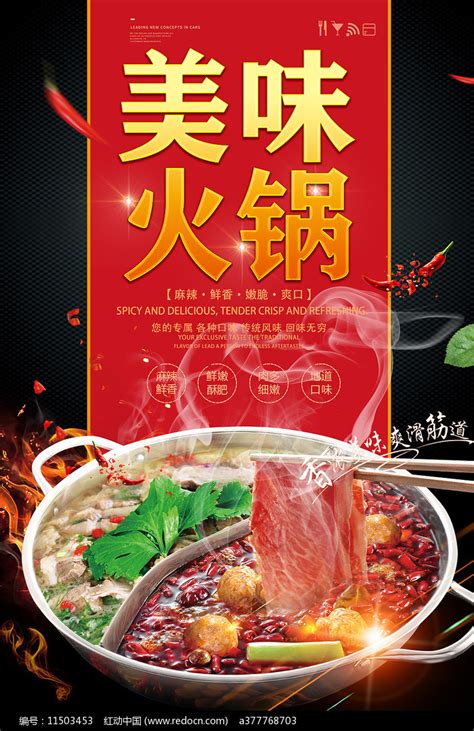 粤菜餐饮宣传海报设计图片下载_psd格式素材_熊猫办公