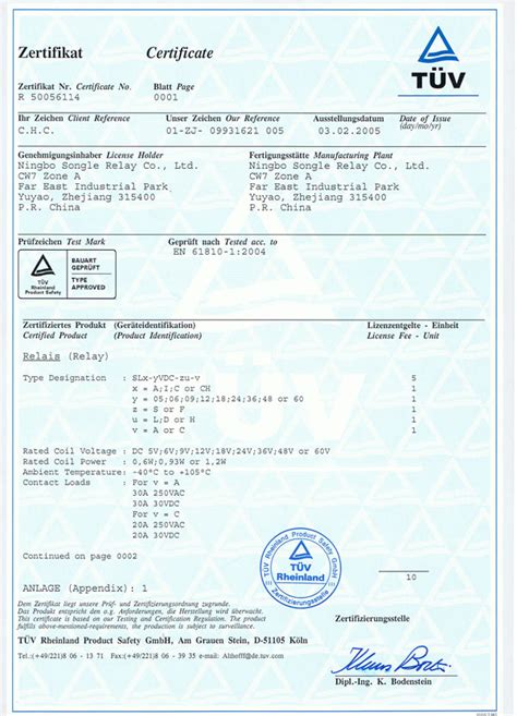 国际TUV证书