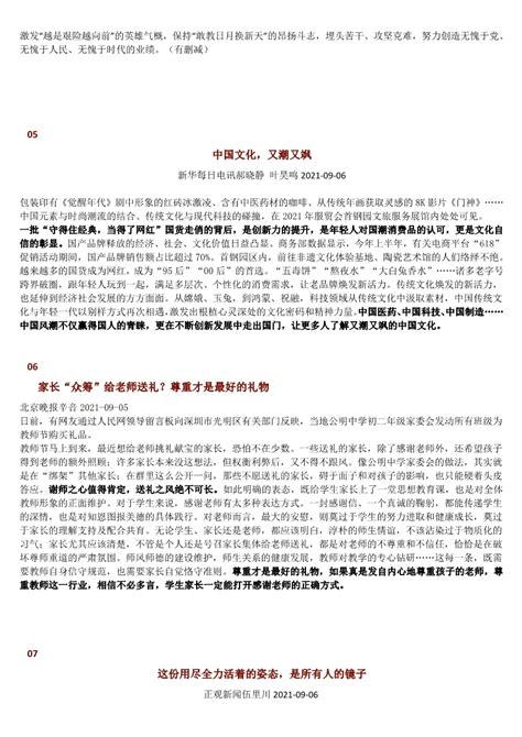 2022年广东省高三语文一模作文导写及优秀范文_21世纪教育网-二一教育