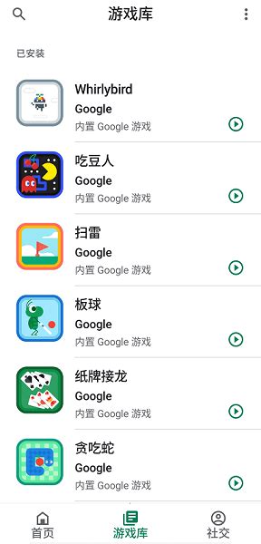 谷歌游戏32位下载-谷歌play游戏32位下载v2021.08.29096 安卓版-单机手游网