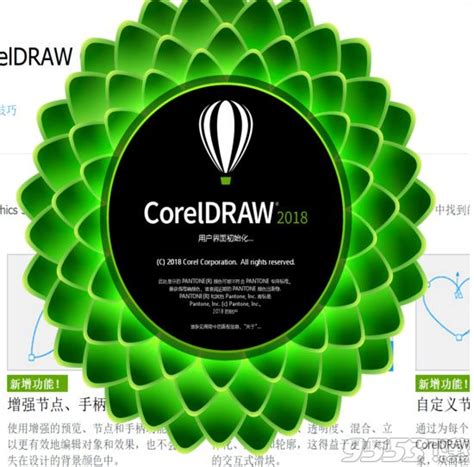 coreldraw x6下载 cdr x6专业版破解版--系统之家