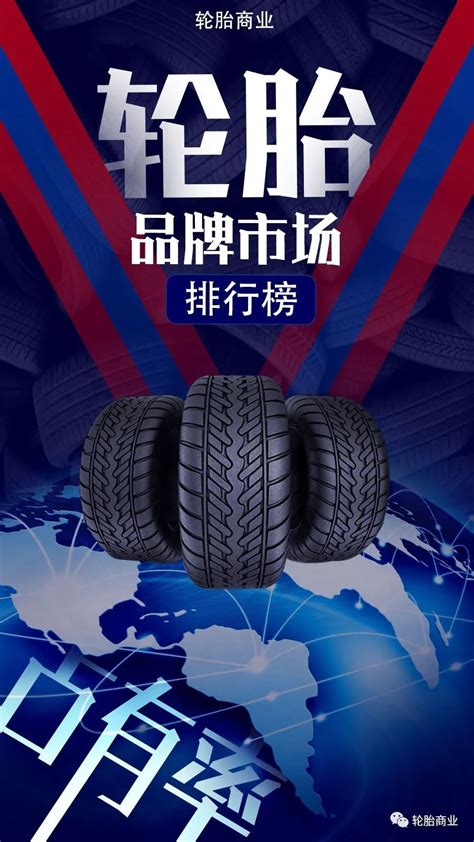 四川将构建轮胎市场供应链系统平台--四川经济日报