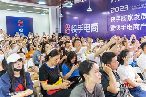 快手电商产业带服务中心落地广州 进一步加强产业带优势 - 21经济网