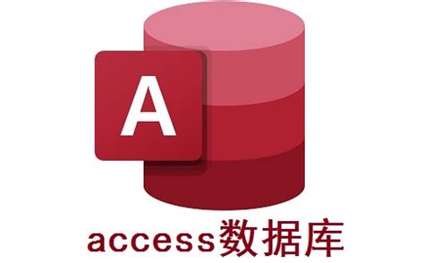 access2017下载-office access数据库2017【32位/64位】完整免费版-东坡下载