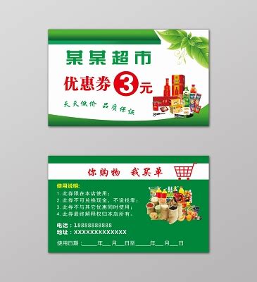 超市生鲜名片设计图__名片卡片_广告设计_设计图库_昵图网nipic.com