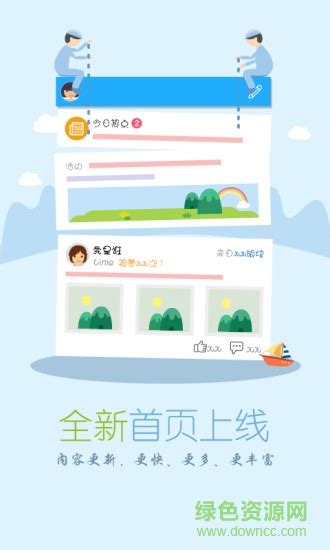 济宁网app下载-济宁网客户端下载v5.2.18 安卓版-绿色资源网