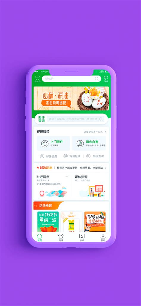 中国邮政app手机银行-中国邮政app下载安装官方版2023免费