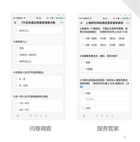 HRS全球酒店预订App界面设计欣赏 - - 大美工dameigong.cn